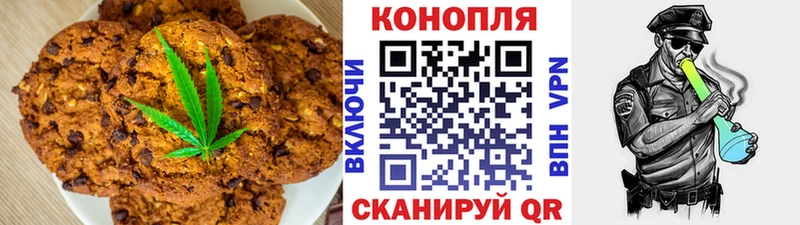 Canna-Cookies конопля  Костомукша 
